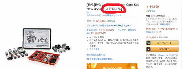 ���S�}�C���h�X�g�[��EV3�w�����̒��ӓ_